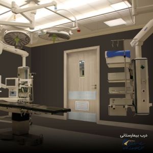 درب پلی وود بیمارستانی